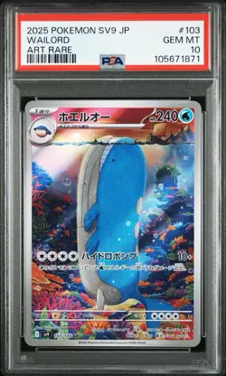 PSA 10 2025 POKEMON JPN SV9-BATTLE PARTNERS ART RARE #103 WAILORD - Image 3