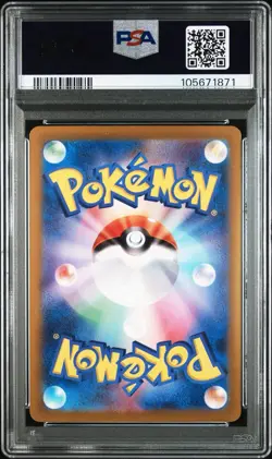 PSA 10 2025 POKEMON JPN SV9-BATTLE PARTNERS ART RARE #103 WAILORD - Image 4