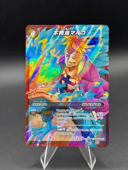 Marco 05/85 SR Foil Miracle Battle One Piece Bandai Tcg Ccg Japan - Image 1