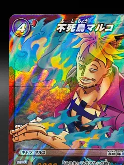 Marco 05/85 SR Foil Miracle Battle One Piece Bandai Tcg Ccg Japan - Image 2