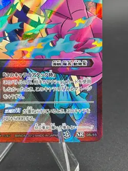 Marco 05/85 SR Foil Miracle Battle One Piece Bandai Tcg Ccg Japan - Image 4