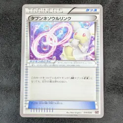 LP - Pokemon Card Game TCG Audino Soul Link 019/026 XYH JAPANESE - Image 1