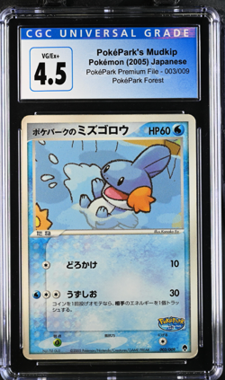 CGC 4.5 Pokepark's Mudkip 003 Premium File 2005 Japanese Pokemon Card - Image 1