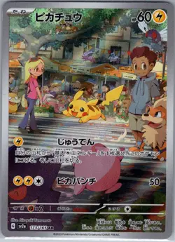 Pikachu 173/165 Japanese SV2a: Pokemon Card 151 - Pokemon Card - NM - Image 1