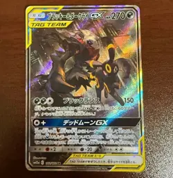 (MP) Umbreon & Darkrai GX SR SA 182/173 SM12a Tag Team 2019 Pokemon card Japan - Image 1