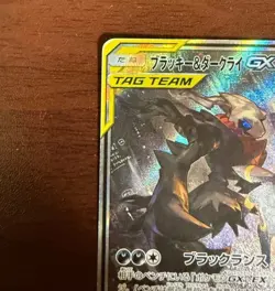 (MP) Umbreon & Darkrai GX SR SA 182/173 SM12a Tag Team 2019 Pokemon card Japan - Image 2