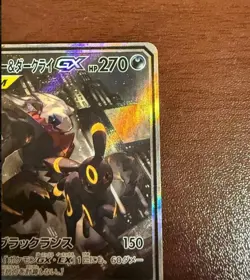 (MP) Umbreon & Darkrai GX SR SA 182/173 SM12a Tag Team 2019 Pokemon card Japan - Image 3
