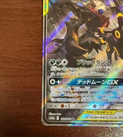 (MP) Umbreon & Darkrai GX SR SA 182/173 SM12a Tag Team 2019 Pokemon card Japan - Image 4