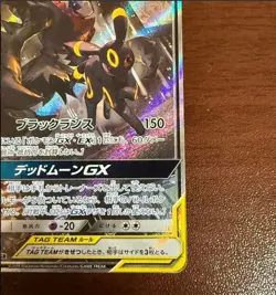 (MP) Umbreon & Darkrai GX SR SA 182/173 SM12a Tag Team 2019 Pokemon card Japan - Image 5