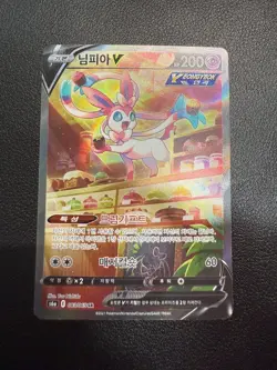 Sylveon V & VMAX 083/069 082/069 041/069 040/069 S6a Eevee Heroes Korean Pokemon - Image 2