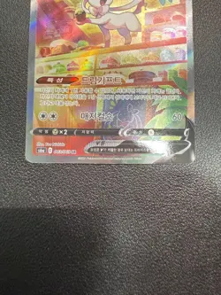 Sylveon V & VMAX 083/069 082/069 041/069 040/069 S6a Eevee Heroes Korean Pokemon - Image 4