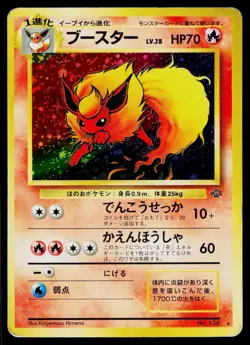 Flareon No. 136 Holo Rare Jungle Pokemon Japanese Heavily Played - Image 1