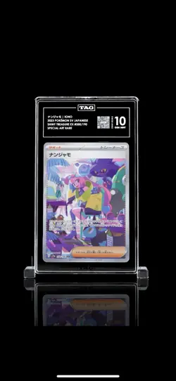 Iono SAR 350/190 sv4a Shiny Treasure ex HOLO Pokemon Card Japanese Tag 10 - Image 1