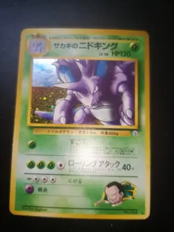 Pokemon Giovanni's Nidoking ~ Gym Jap, Holo, Unl, NO 034 - Image 1