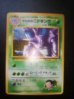 Pokemon Giovanni's Nidoking ~ Gym Jap, Holo, Unl, NO 034 - Image 2