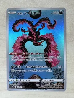 Pokemon TCG Galarian Moltres 190/172 Art Rare VSTAR Universe Japanese NM - Image 1
