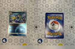 Vaporeon 0202/14 Gem Pack Volume 2 Pokemon Near Mint - Image 1
