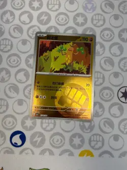 Sudowoodo 1101/05 Gem Pack Volume 1 Pokemon Near Mint - Image 2