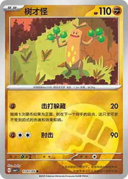 Sudowoodo 1101/05 Gem Pack Volume 1 Pokemon Near Mint - Image 4