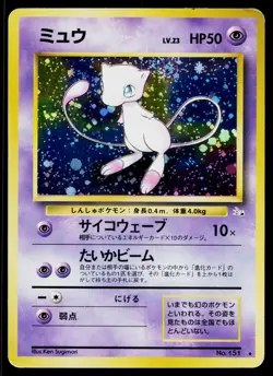 Mew No. 151 Holo Rare Fossil Pokemon Japanese Heavily Played - Image 1