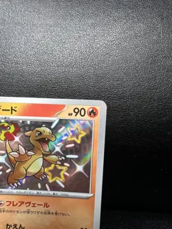 Shiny Charmeleon 211/190 S SV4a Shiny Treasure Pokemon Card Japanese - Image 3
