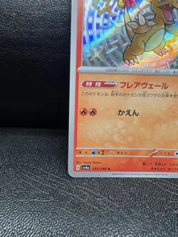 Shiny Charmeleon 211/190 S SV4a Shiny Treasure Pokemon Card Japanese - Image 5
