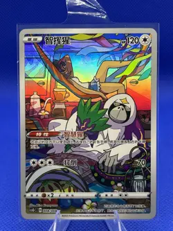Pokemon Oranguru 008/008 Chinese Exclusive US SELLER - Image 1