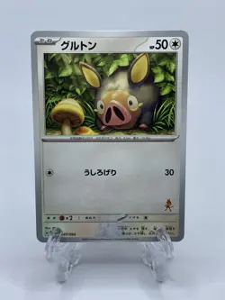 Japanese Lechonk 047/066 - SVI Battle Academy - Lucario Stamp - Pokemon - Image 1