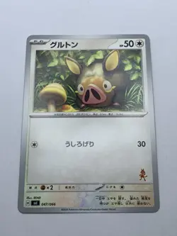 Japanese Lechonk 047/066 - SVI Battle Academy - Lucario Stamp - Pokemon - Image 2