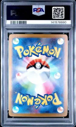 2023 POKEMON JAPANESE SV3-RULER OF THE BLACK FLAME #122 TYRANITAR EX PSA 10 - Image 2