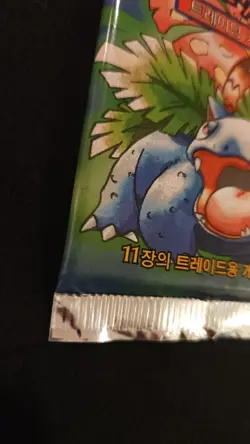 Pokemon Korean Base Set 1st edition Booster Pack Venusaur - Image 4