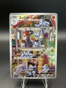 Pokemon Machoke 177/165 Sv2a: Pokemon Card 151 Art Rare Japanese (NM) - Image 3