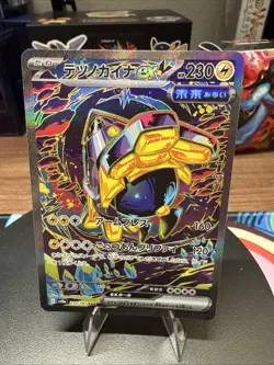 Iron Hands ex SAR 210/187 SV8a Terastal Fest ex - Pokemon Card Japanese - Image 1