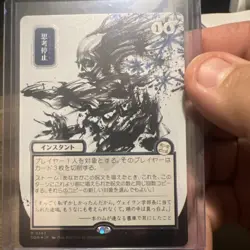 Brain Freeze (JP Alternate Art) (Silver Scroll Foil) - Secrets of Strixhaven - Image 4