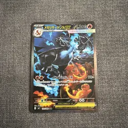 Pokemon TCG Japanese M2 Inferno x Mega Charizard x EX 110/080 SAR Near Mint - Image 1