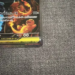 Pokemon TCG Japanese M2 Inferno x Mega Charizard x EX 110/080 SAR Near Mint - Image 3