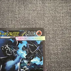 Pokemon TCG Japanese M2 Inferno x Mega Charizard x EX 110/080 SAR Near Mint - Image 4