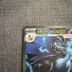 Pokemon TCG Japanese M2 Inferno x Mega Charizard x EX 110/080 SAR Near Mint - Image 5