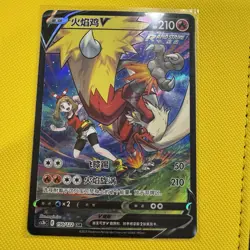 2023 Pokemon S.Chinese CS3bC 150/122 CSR Blaziken V Character Super Rare LU57 - Image 1