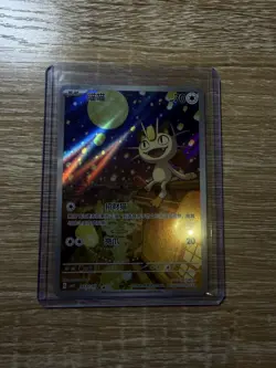 😼 Pokemon TCG – Meowth 207/07 | Gem Pack 3 | Simplified Chinese NM/M 😼 - Image 1