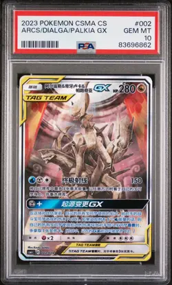 Pokemon Card CHN - Arceus & Dialga & Palkia GX #002 - csmA GIft Box - PSA 10 - Image 2