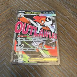 Pokemon Outlawleg EX 231/193 M2a Full Art Holo Japanese 330HP - Image 1