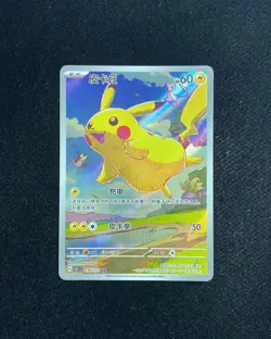 2025 Pokemon TCG S-Chinese 151C Collect Exclusive 170/151 AR Pikachu Holo PC46 - Image 1