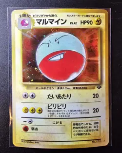 Electrode Japanese Jungle Holo NM - Pokemon TCG - Image 1