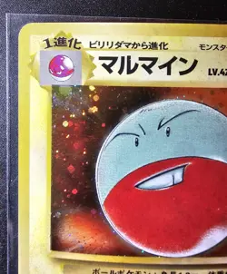 Electrode Japanese Jungle Holo NM - Pokemon TCG - Image 2