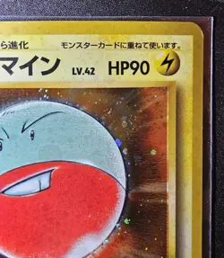 Electrode Japanese Jungle Holo NM - Pokemon TCG - Image 3
