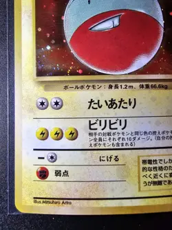 Electrode Japanese Jungle Holo NM - Pokemon TCG - Image 4