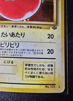Electrode Japanese Jungle Holo NM - Pokemon TCG - Image 5