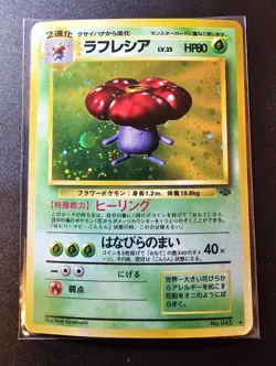 Vileplume Japanese Jungle Holo LP - Pokemon TCG - Image 1