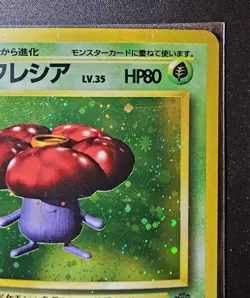 Vileplume Japanese Jungle Holo LP - Pokemon TCG - Image 3